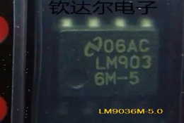 LM9036MM-3.3，LM9036MM-5.0，LM9036MX-3.3，LM9036MX-5.0，LM9036QMM-3.3，LM9036QMM-5.0