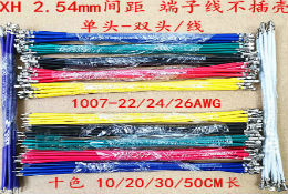 XH2.54 terminal wire, single or double ends, multi-color, 10/15/30/40/50 cm length ,22/24/ 26AWG cable